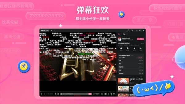哔哩哔哩Mac客户端 哔哩哔哩Mac电脑版