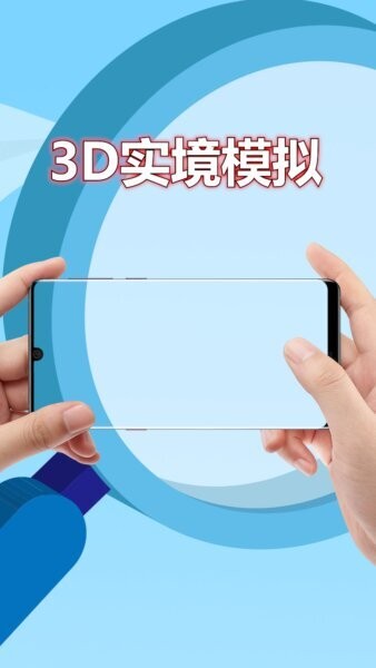 3D实境模拟器最新版 v2.8.6 安卓版 2