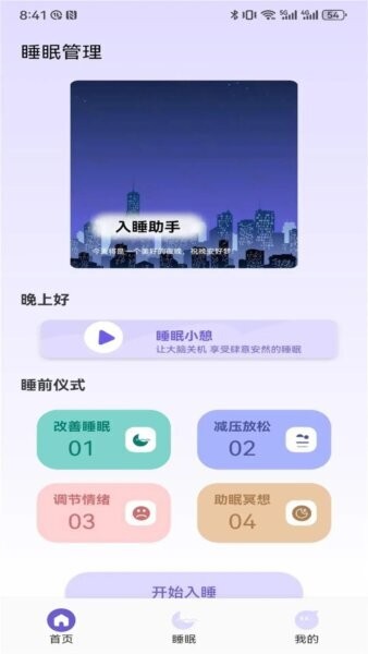 今日福音app v1.3 安卓版 0