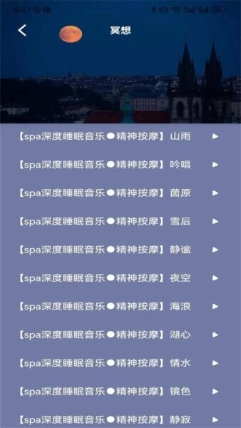 今日福音app v1.3 安卓版 1