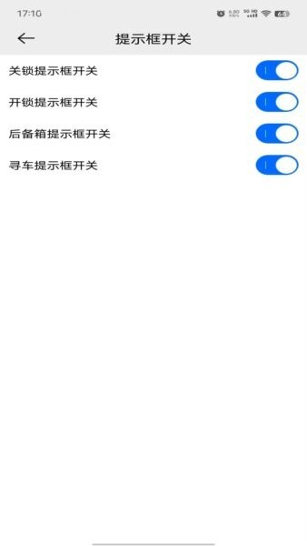 的讯数字车钥匙 v2.5.22 安卓版 0