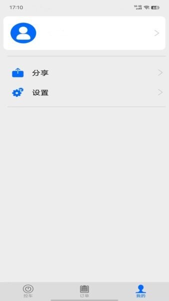 的讯数字车钥匙 v2.5.22 安卓版 2