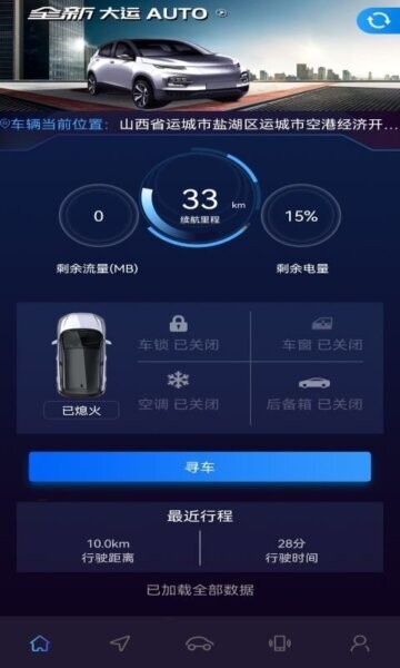 大运智联app最新版 v1.5.6 安卓版 1