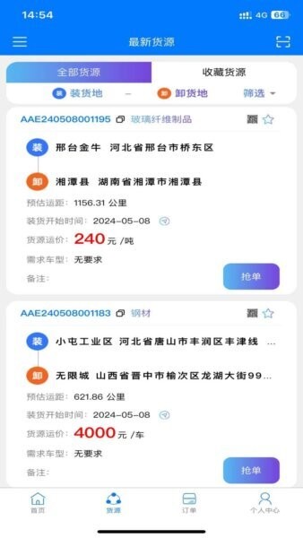 云启56平台 v2.6.1 安卓版 0