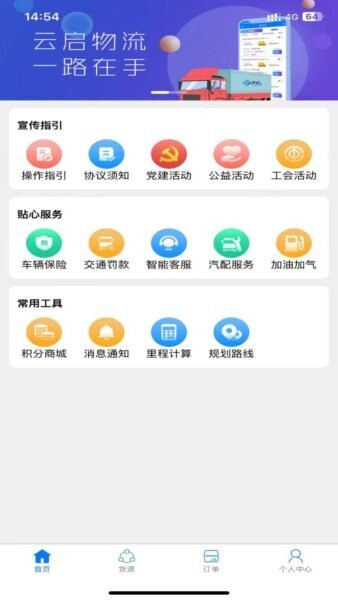 云启56平台 v2.6.1 安卓版 1