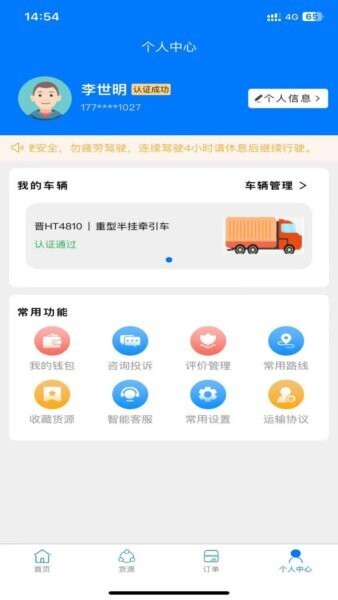 云启56平台 v2.6.1 安卓版 2