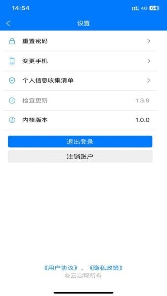 云启56平台 云启56司机端下载安装最新版