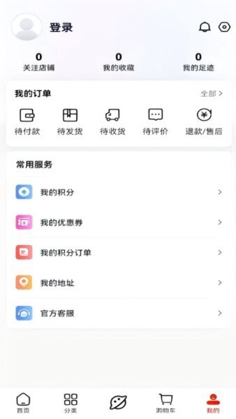 云香印象新零售客户端 v1.6.9 安卓版 2