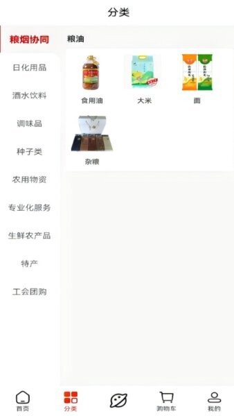 云香印象新零售客户端 云香印象官方下载