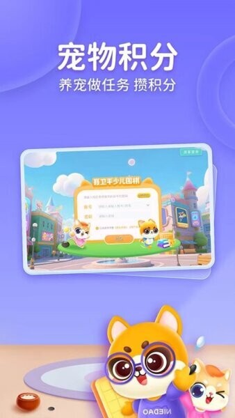 聂卫平少儿围棋最新版 v6.4.0 安卓版 0
