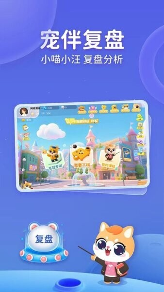 聂卫平少儿围棋最新版 v6.4.0 安卓版 1
