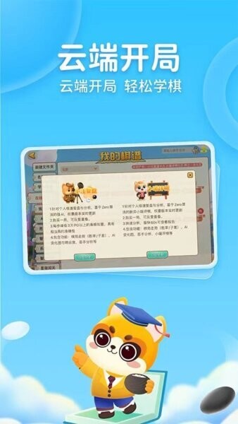 聂卫平少儿围棋最新版 聂卫平少儿围棋app