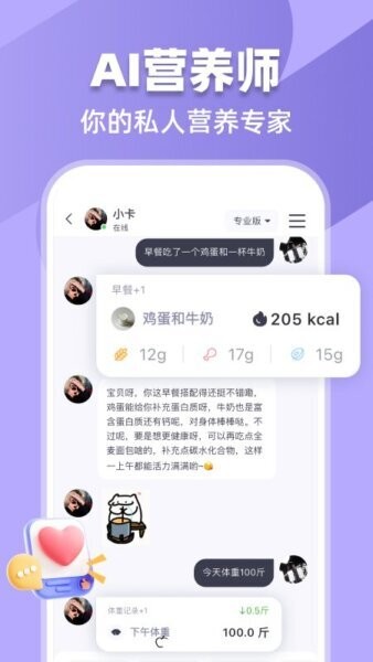 小卡健康免vip版最新版本 v2.7.9 安卓版 3
