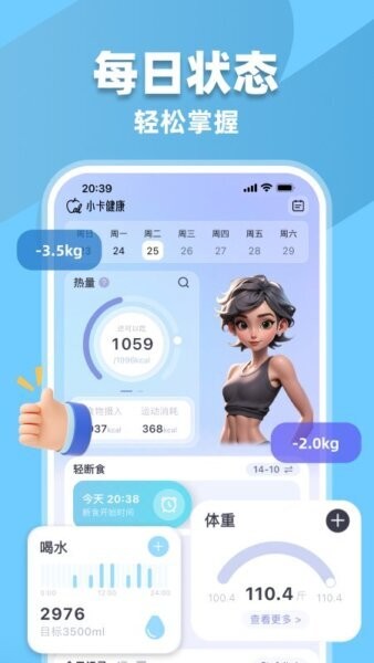 小卡健康app