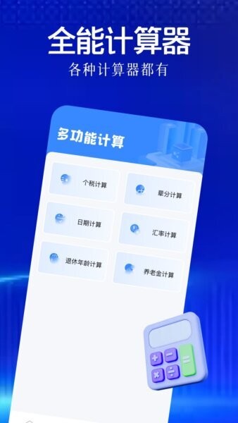 ys有数计算3d缩水软件 v1.10 安卓版 0