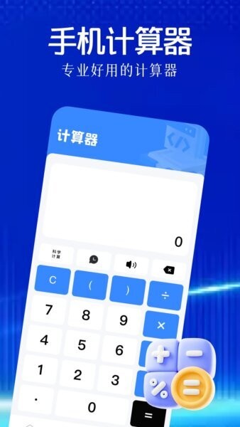 ys有数计算3d缩水软件 v1.10 安卓版 1