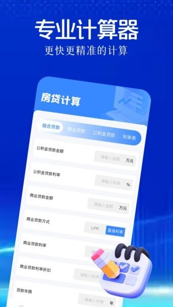 ys有数计算3d缩水软件 v1.10 安卓版 2