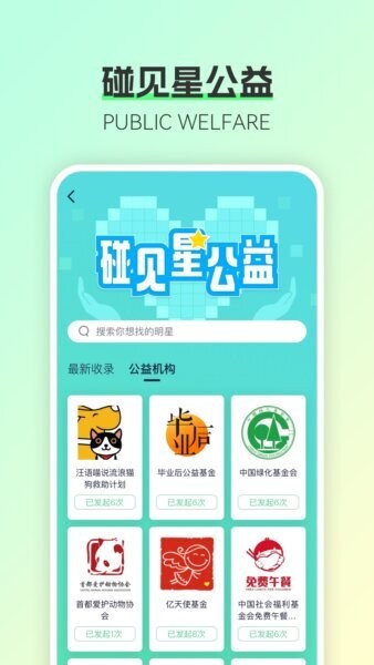 碰星Lab最新版 v5.5.0 安卓版 1