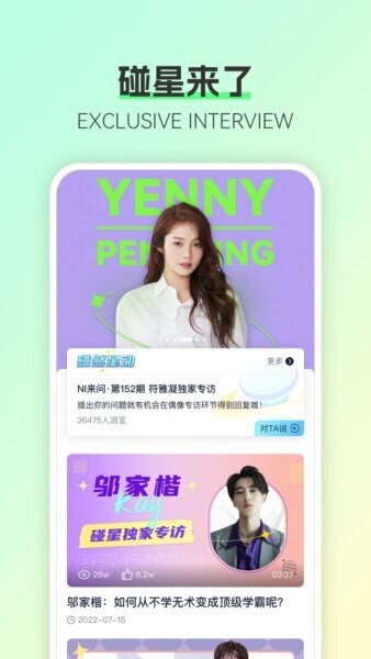 碰星Lab最新版 v5.5.0 安卓版 2