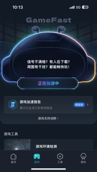 锐捷星耀家最新版 v1.2.4 安卓版 1