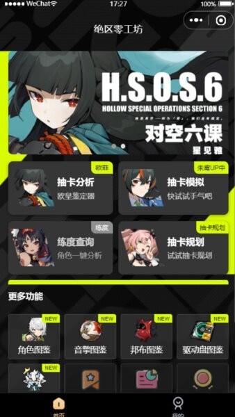 绝区零工坊助手最新版 v1.1.0 安卓版 0
