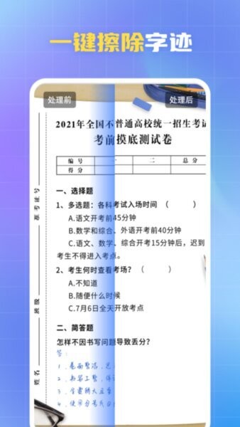 酷雀水印管家免费版 v1.9.3 安卓版 2