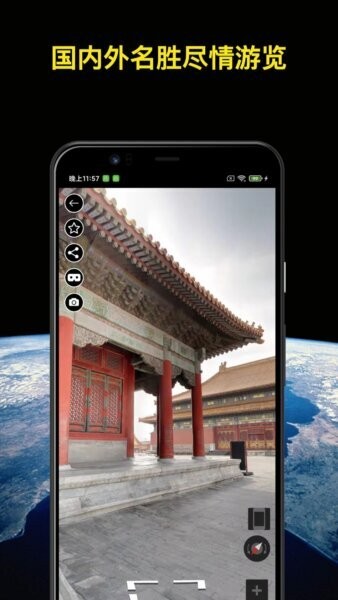 知悦世界街景最新版 v2.0 安卓版 1