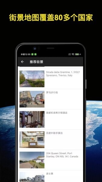 知悦世界街景最新版 v2.0 安卓版 2