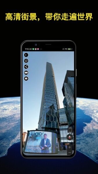 知悦世界街景最新版 v2.0 安卓版 3