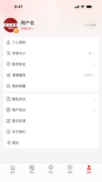 云上长垣客户端 云上长垣下载