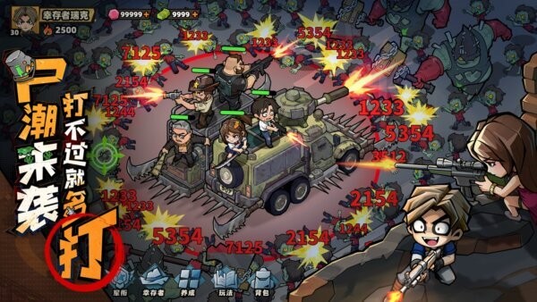 生存33天破解版无限资源 v1.0.7 安卓版 4