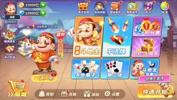 指尖斗地主单机版 v2.1.0 安卓版 0