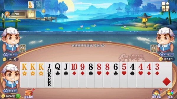 指尖斗地主单机版 v2.1.0 安卓版 1