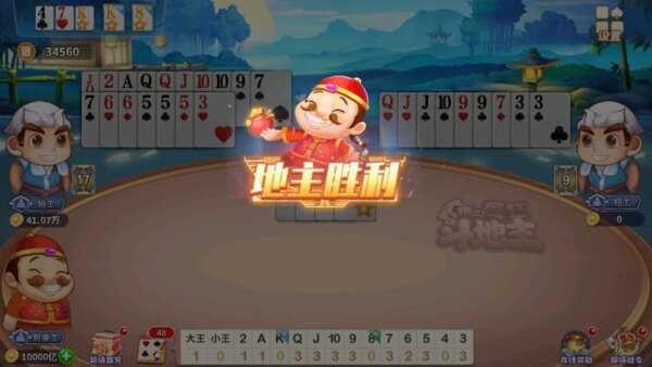 指尖斗地主单机版 v2.1.0 安卓版 2