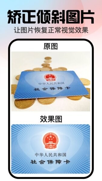 口袋神笔永久免费版 v1.3.2 安卓版 3