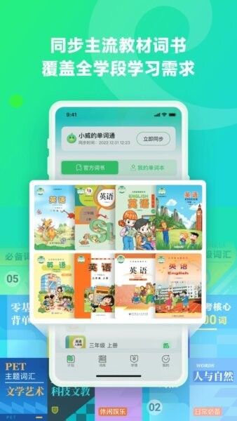 讯飞易听说手机版 v1.4.3 安卓版 0