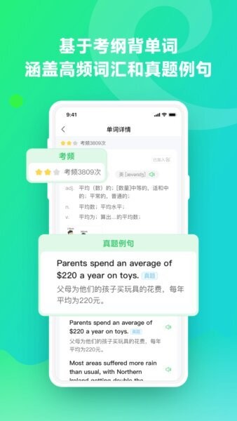 讯飞易听说手机版 v1.4.3 安卓版 1