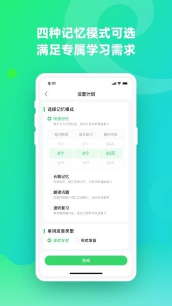 讯飞易听说手机版 v1.4.3 安卓版 2