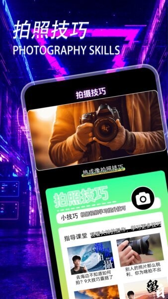 热成像相机软件 v2.3 安卓版 2