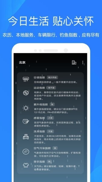 时时天气最新版 时时天气app