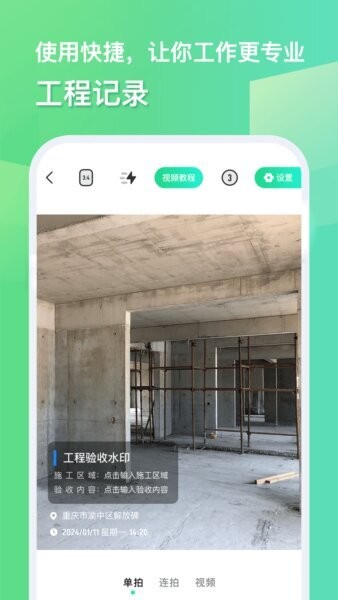 随心改水印相机永久免费版 v1.3.7 安卓版 1
