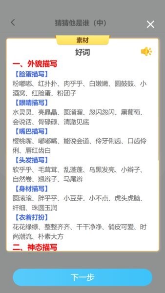 小墨作文最新版本 v2.0.2 安卓版 3
