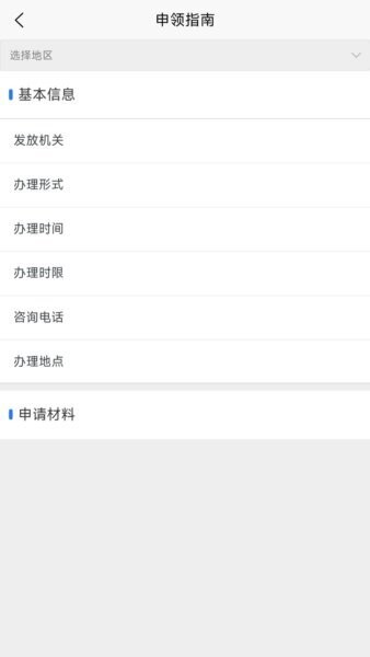 网络身份凭证官方正版 网络身份凭证app