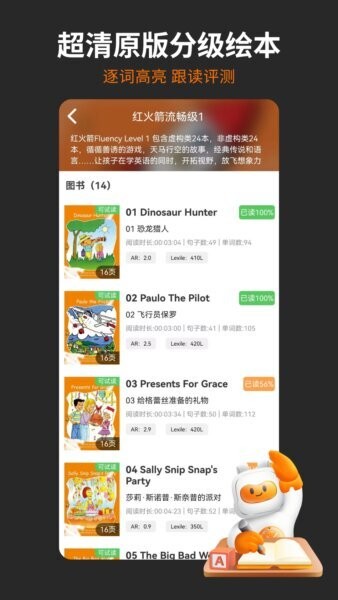 非常小宝英语app v2.4.7 安卓版 1