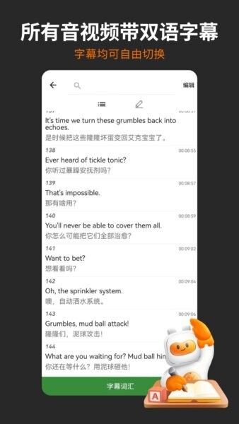 非常小宝app下载