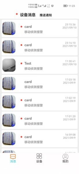 AudioCam摄像头app v924 安卓版 1