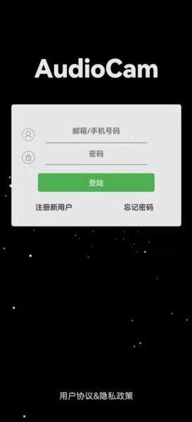 AudioCam摄像头app v924 安卓版 2