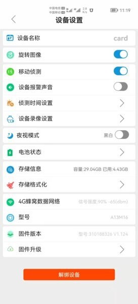 AudioCam摄像头app v924 安卓版 3