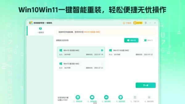 系统重装专家软件 系统重装专家下载