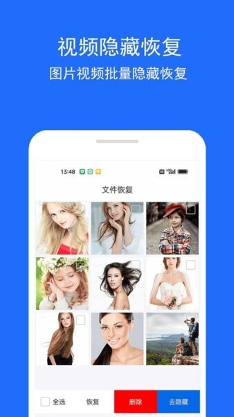 视频恢复精灵免费版 v1.0.8 安卓版 1